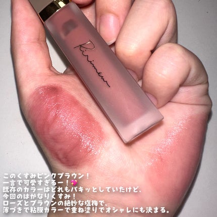 センシュアルフィックスティント/Ririmew/リップティントを使ったクチコミ(2枚目)