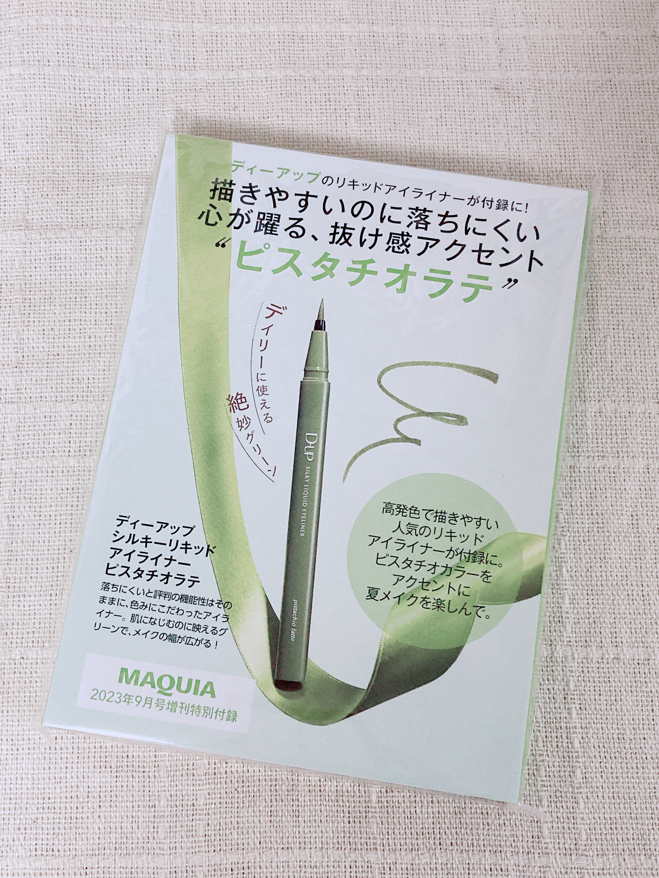 シルキーリキッドアイライナーWP ピスタチオラテ/D-UP/リキッドアイライナーを使ったクチコミ（2枚目）