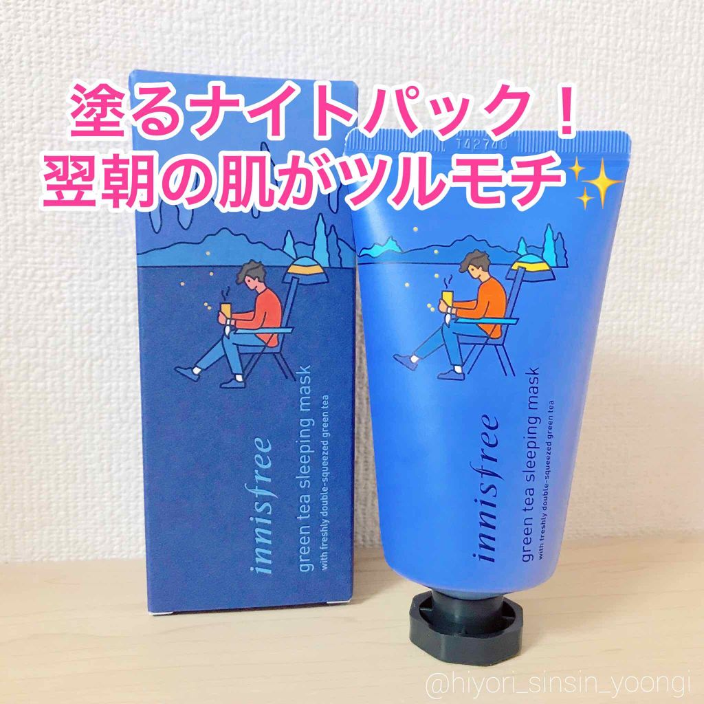 innisfree グリーンティー スリーピングマスクのクチコミ「▷イニスフリー🇰🇷/グリーンティー/スリーピングマスクパック/1600円





肌がカサつ.....」（1枚目）