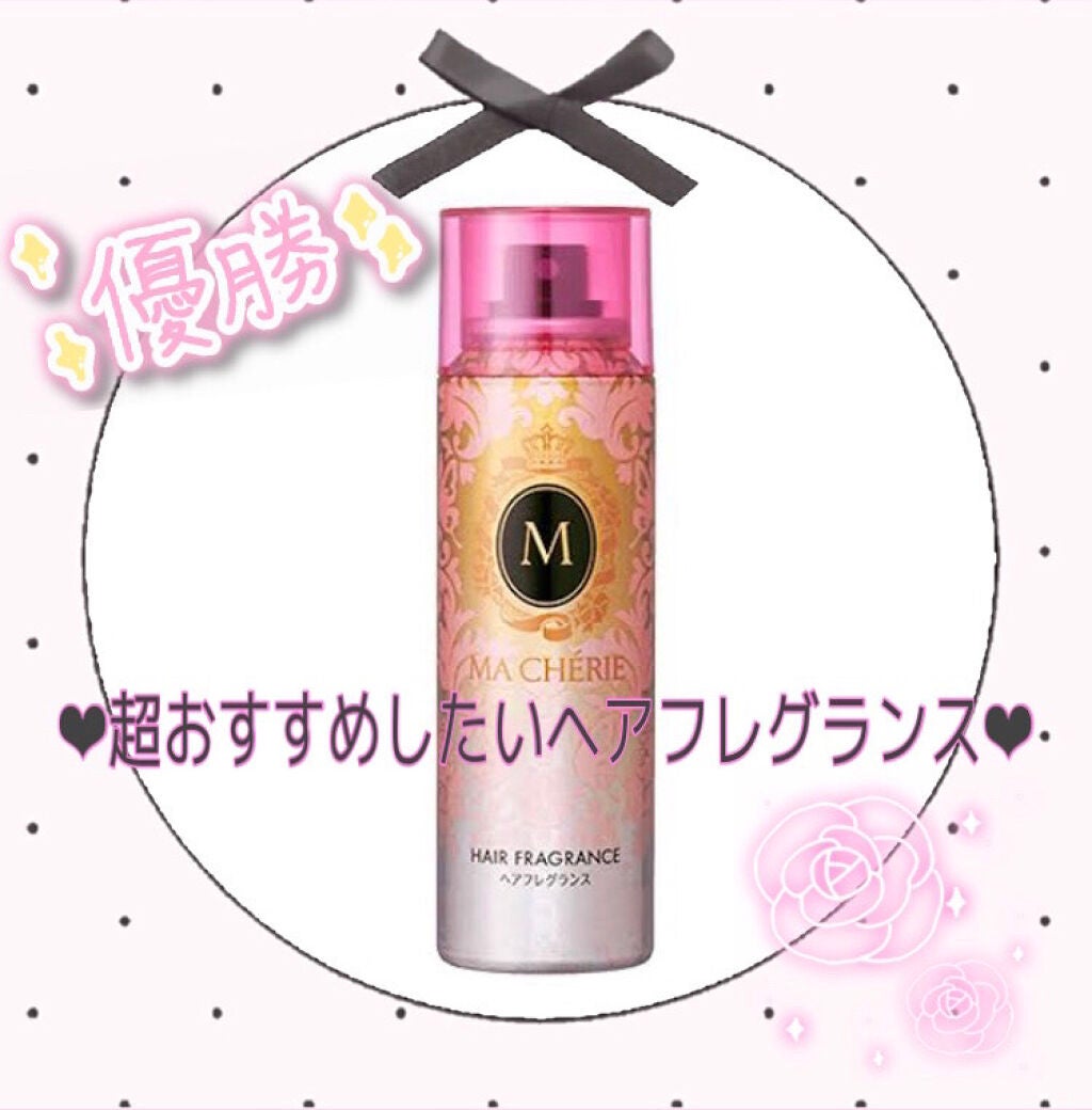 ヘアフレグランス EX/MACHERIE/プレスタイリング・寝ぐせ直しを使ったクチコミ(1枚目)