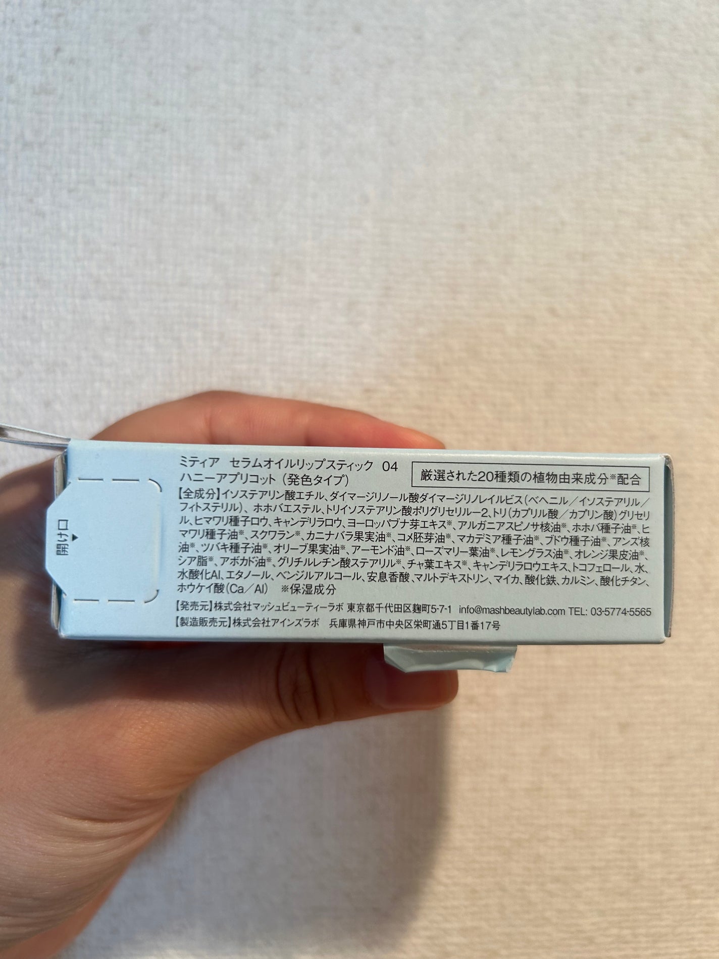 セラムオイルリップスティック /ミティア オーガニック/口紅を使ったクチコミ(2枚目)