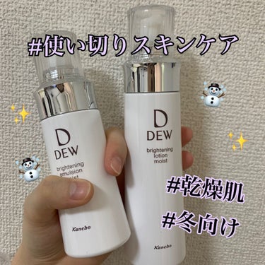 ブライトニングローション しっとり 150ml/DEW/化粧水を使ったクチコミ（1枚目）