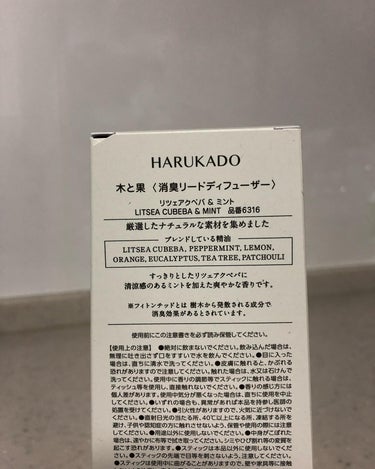 消臭リードディフューザー リツェアクベバ/Kitoca　木と果/ルームフレグランスを使ったクチコミ（3枚目）