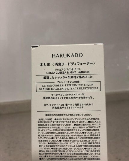 消臭リードディフューザー/Kitoca 木と果/ルームフレグランスを使ったクチコミ(3枚目)