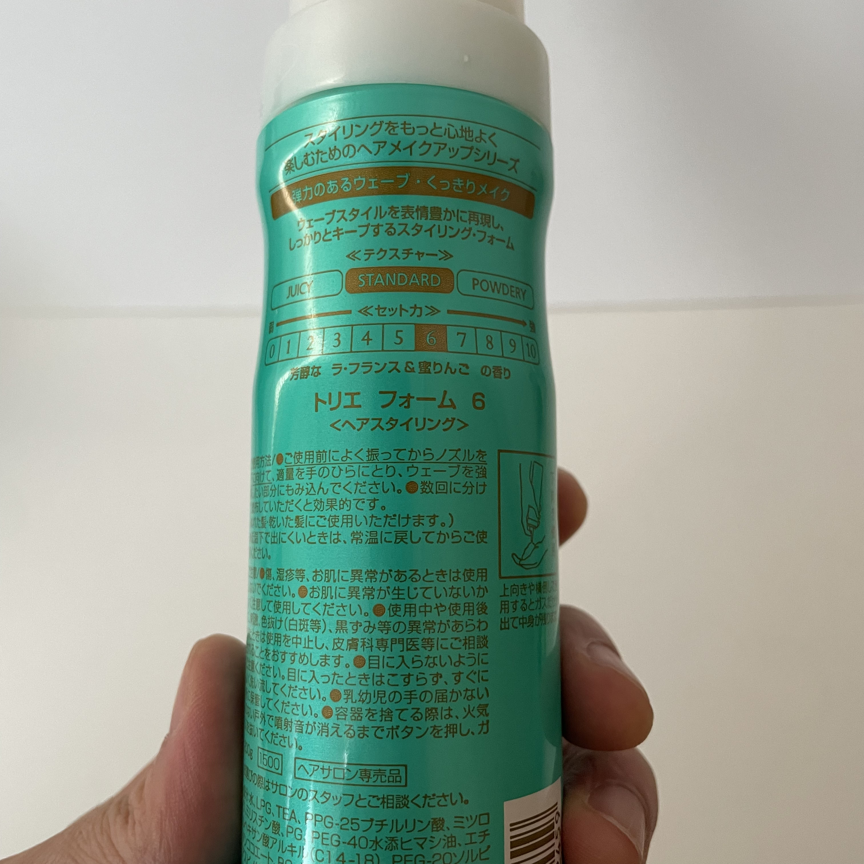 トリエ ウェーブ フォーム 6/LebeL/ヘアムースを使ったクチコミ（2枚目）