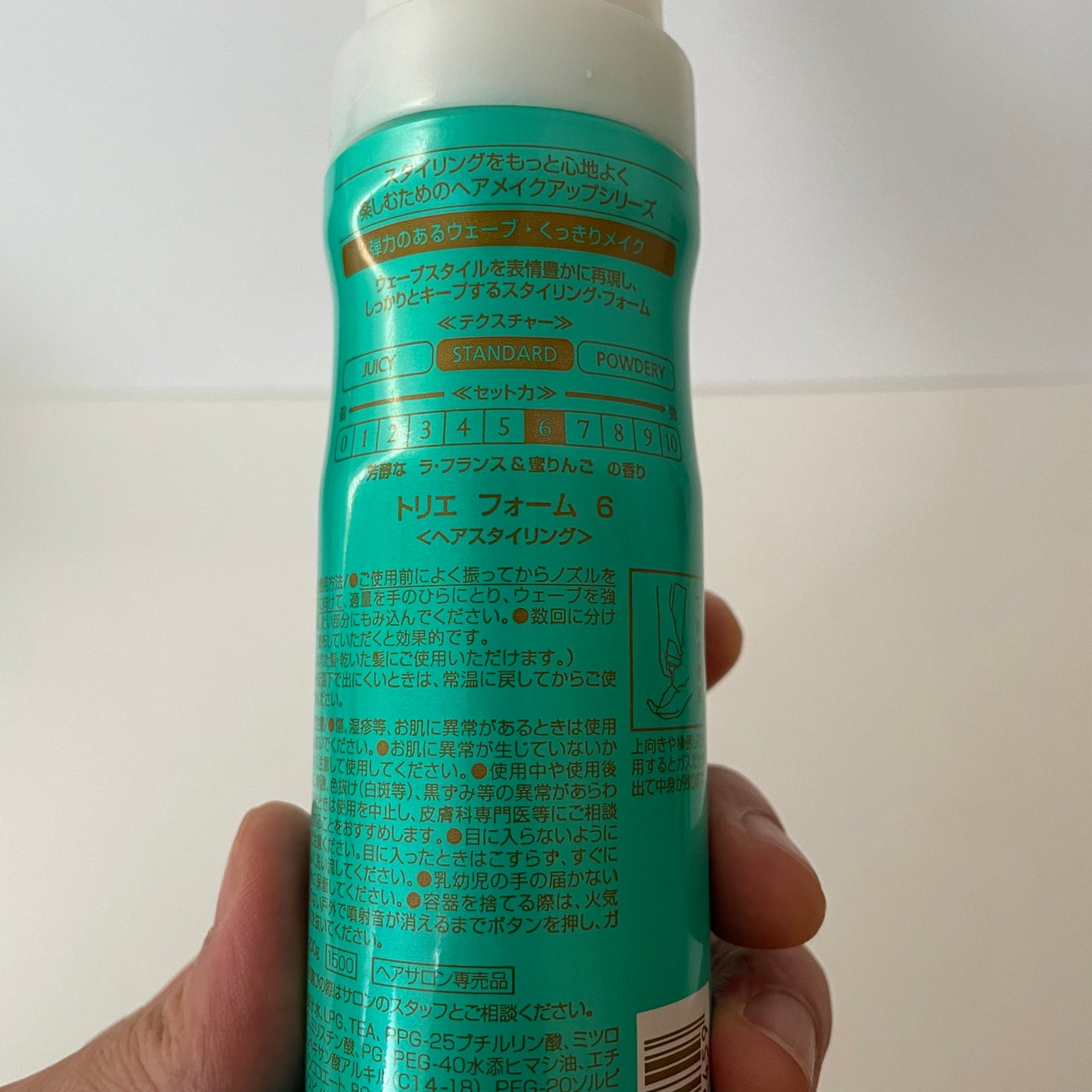 トリエ ウェーブ フォーム 6/LebeL/ヘアムースを使ったクチコミ(2枚目)