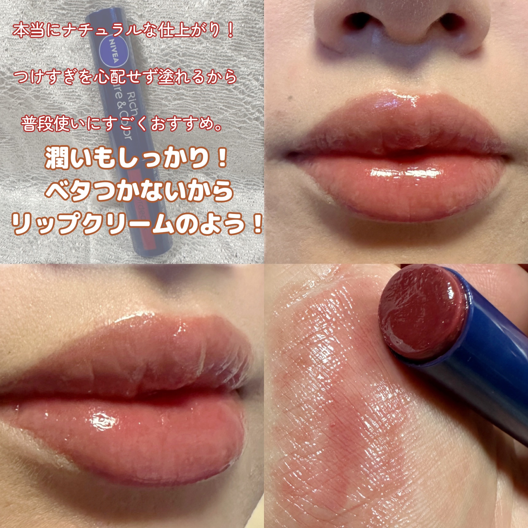 ニベア リッチケア＆カラーリップ/ニベア/リップクリームを使ったクチコミ（3枚目）