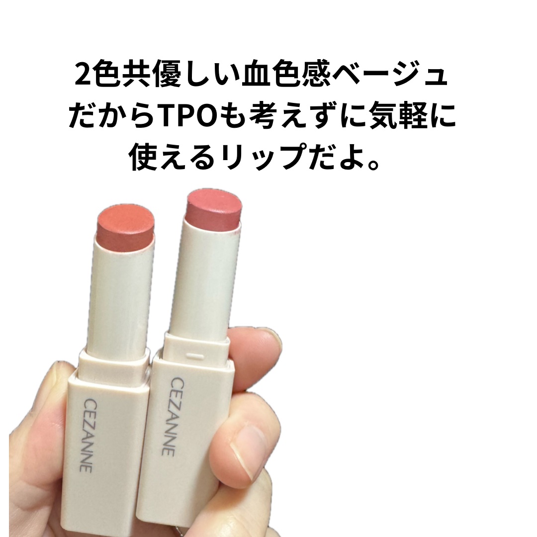 スフレアリップ/CEZANNE/口紅を使ったクチコミ（2枚目）