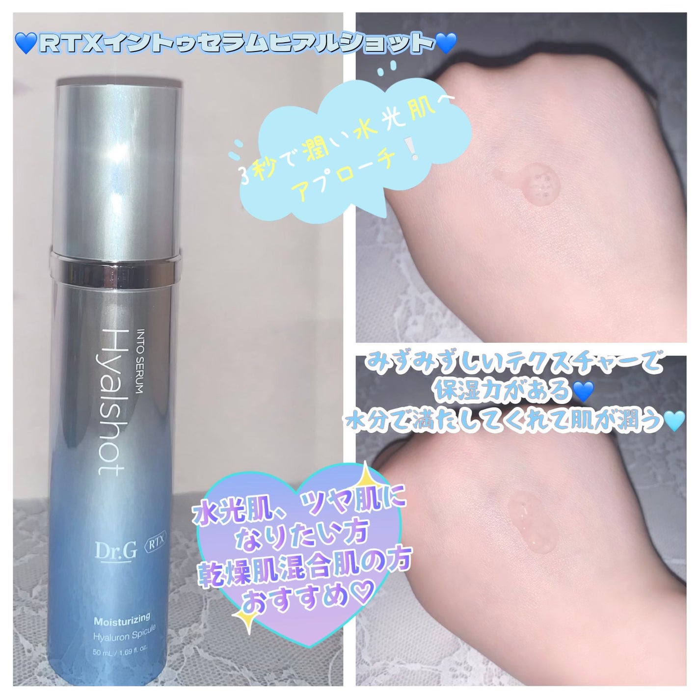 RTXセラム ビタミンショット/Dr.G/美容液を使ったクチコミ(3枚目)