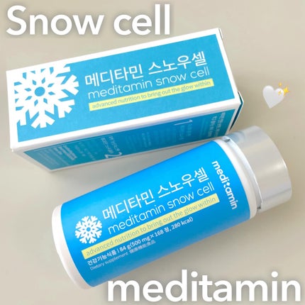 スノーセル/メディタミン/美容サプリメントを使ったクチコミ(1枚目)