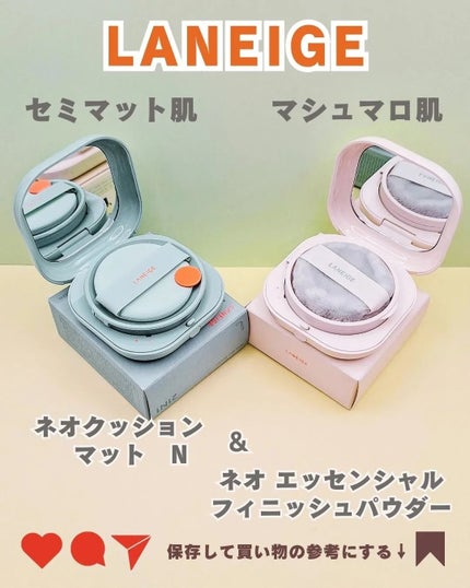 ネオ エッセンシャル フィニッシュパウダー/LANEIGE/ルースパウダーを使ったクチコミ(8枚目)