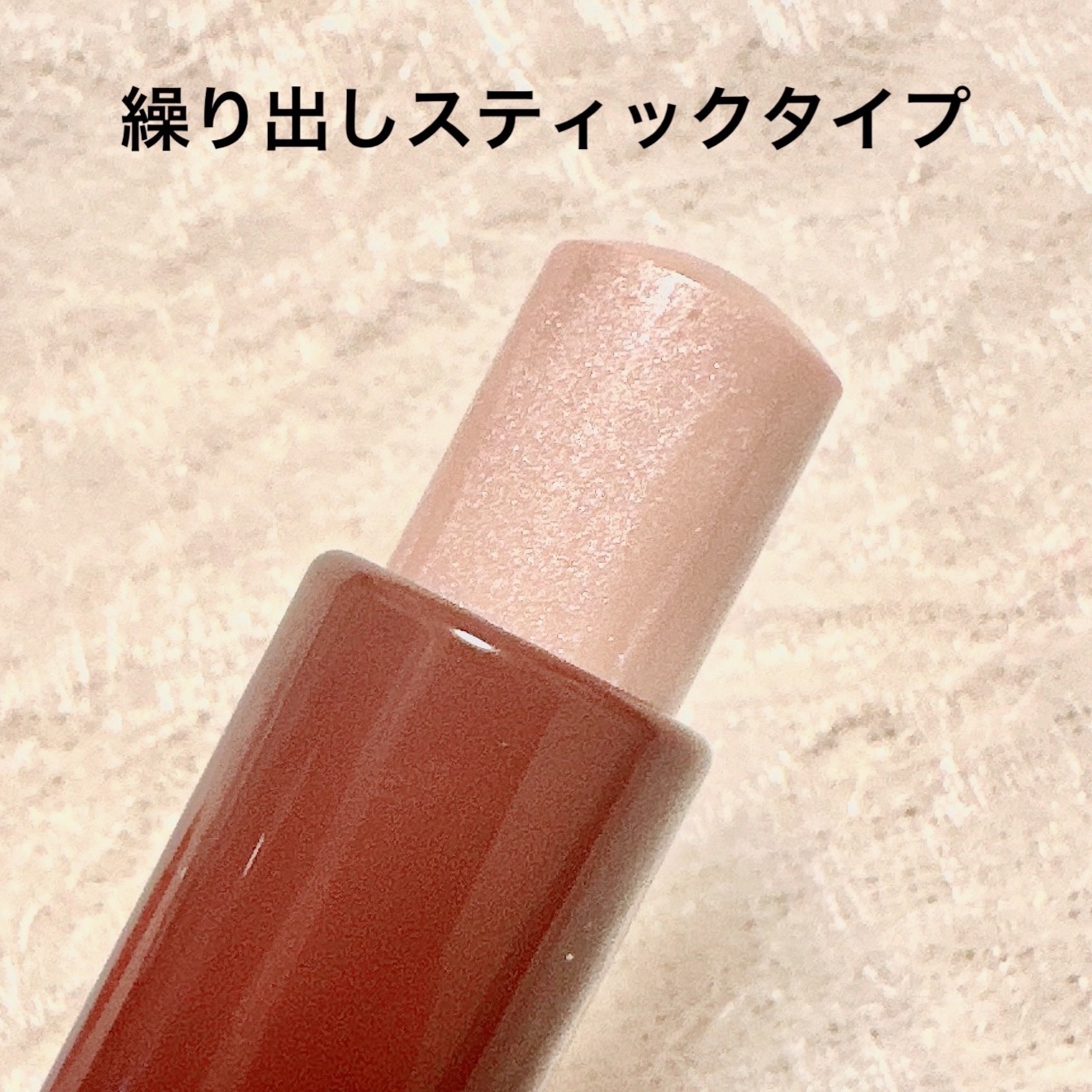 グロウスティックハイライト/Kirei&co./スティックハイライトを使ったクチコミ（2枚目）