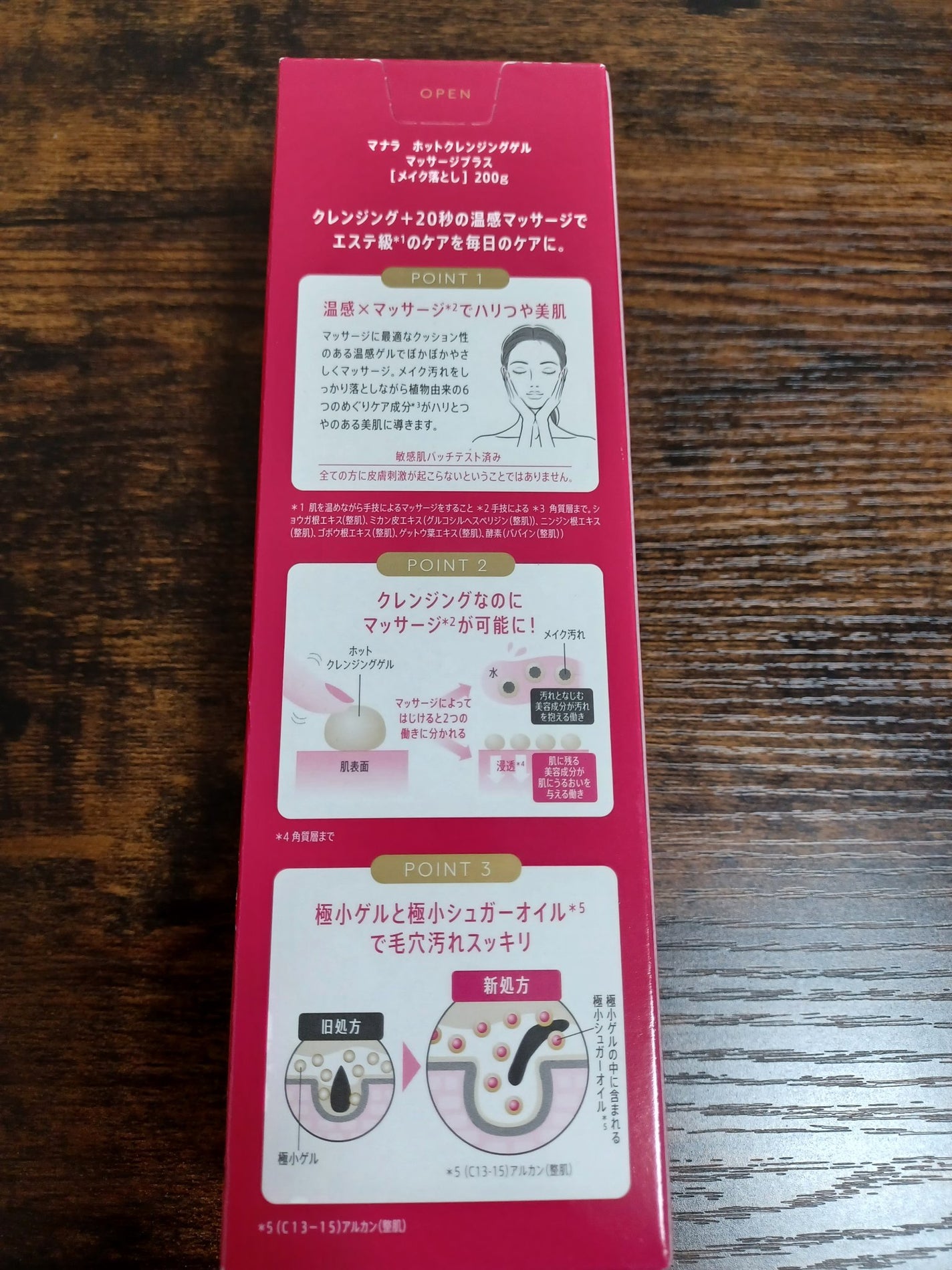 ホットクレンジングゲル マッサージプラス/マナラ/クレンジングジェルを使ったクチコミ(2枚目)