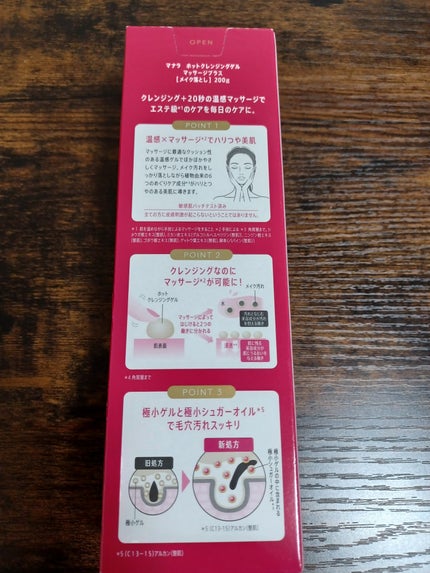 ホットクレンジングゲル マッサージプラス/マナラ/クレンジングジェルを使ったクチコミ(2枚目)
