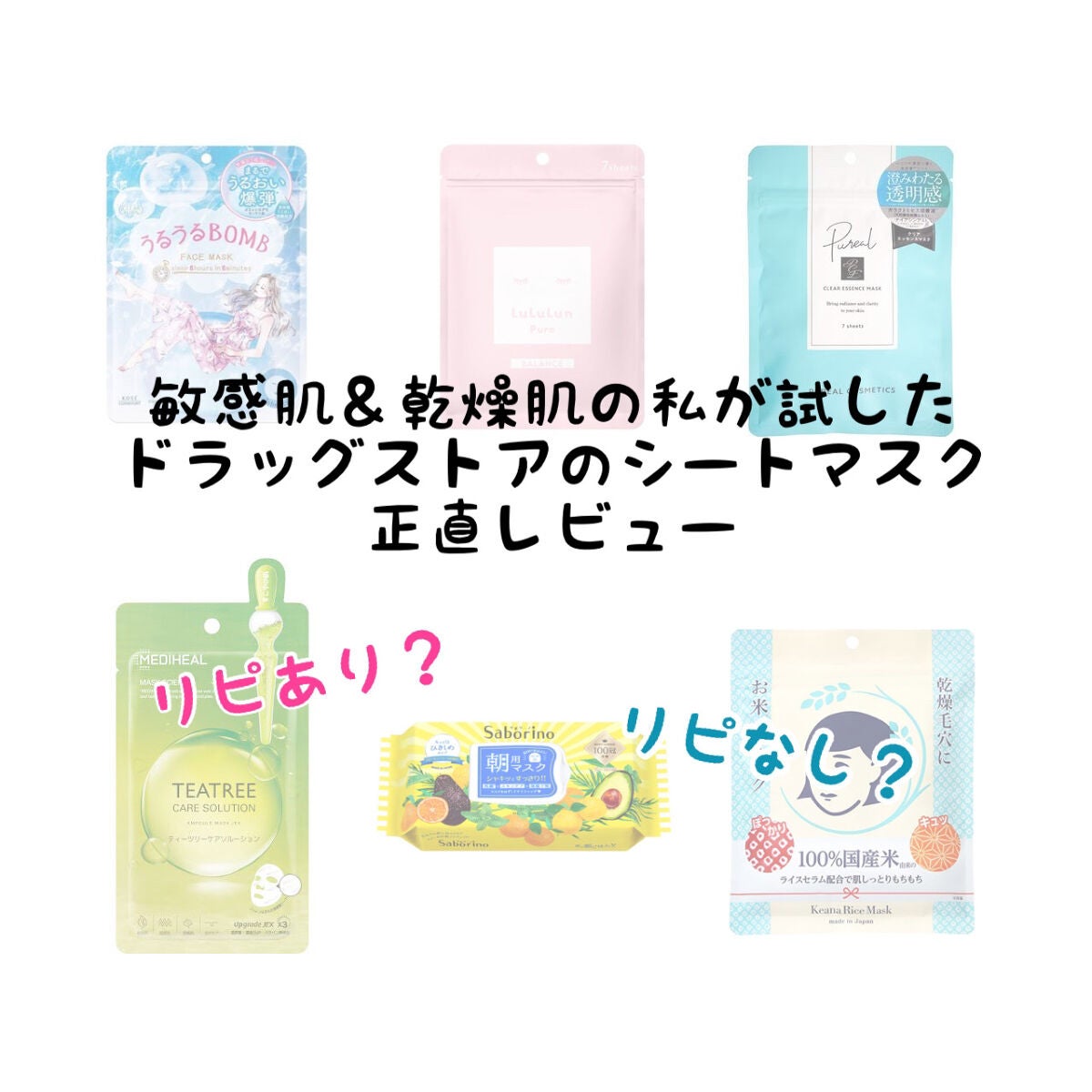 目ざまシート ひきしめタイプ/サボリーノ/シートマスク・パックを使ったクチコミ(1枚目)