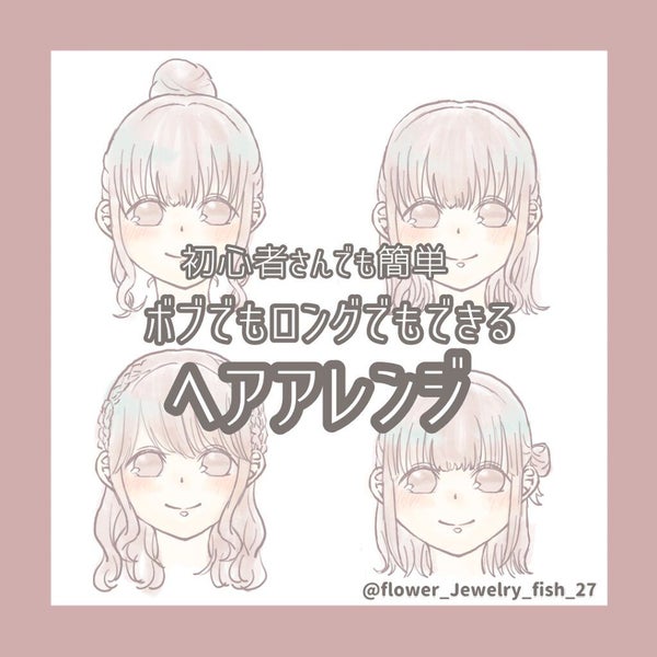 ヘアジュレ (ゆるふわウエーブ) EX/MACHERIE/ヘアジェル by 花くらげ