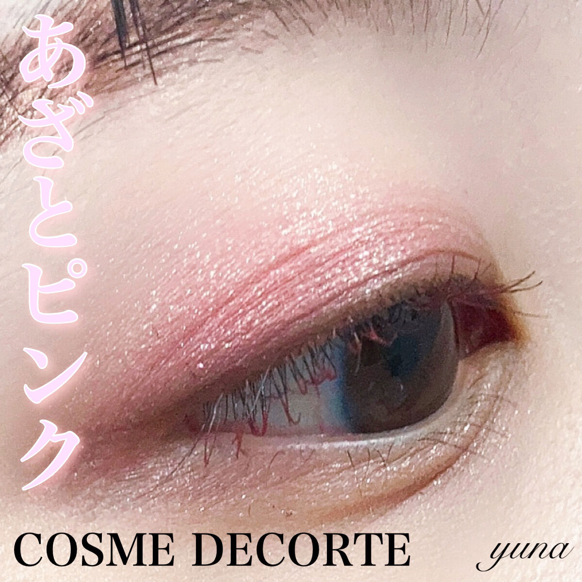 コントゥアリング アイシャドウ 018/DECORTÉ/アイシャドウパレットを使ったクチコミ（1枚目）
