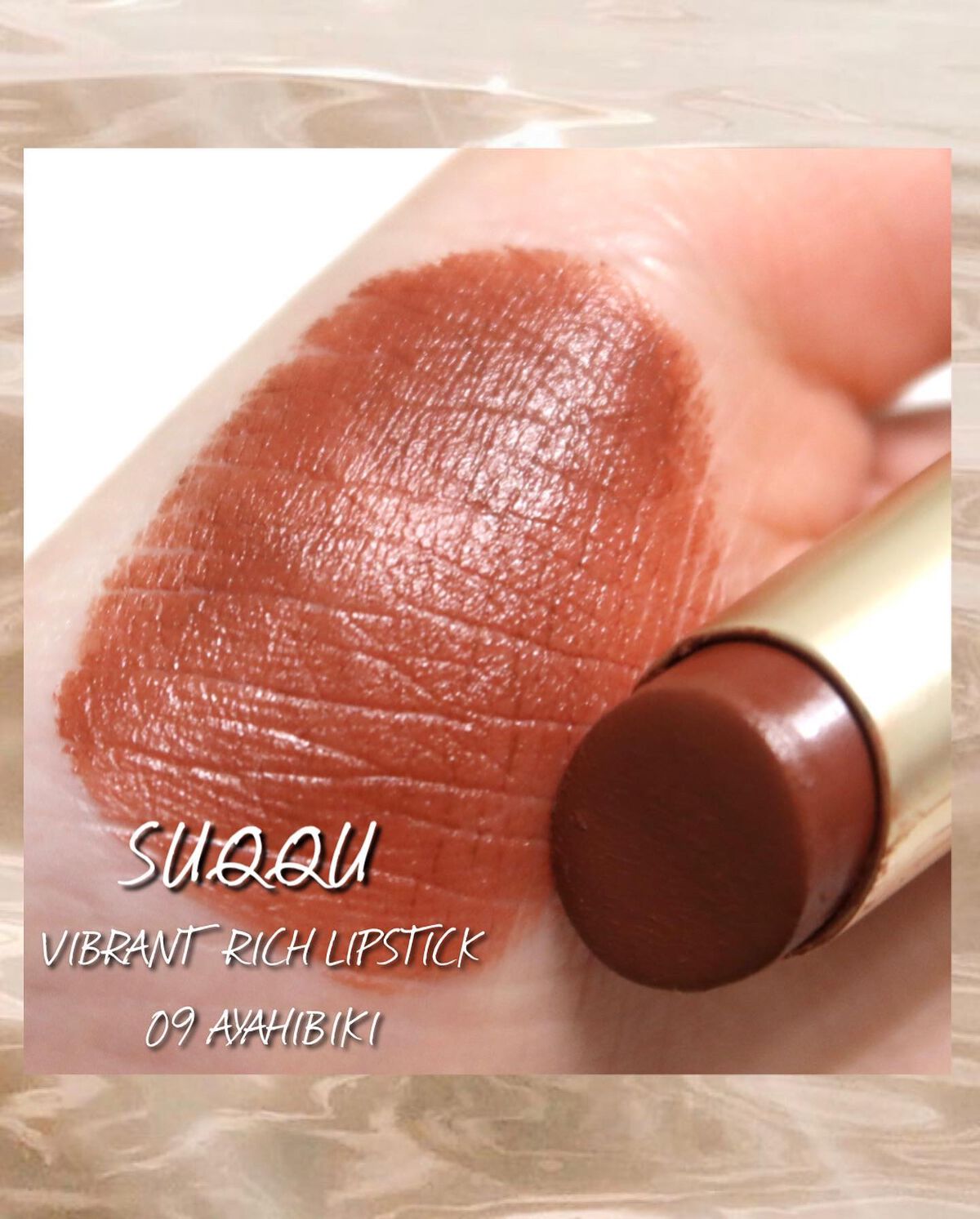バイブラント リッチ リップスティック/SUQQU/口紅を使ったクチコミ(2枚目)