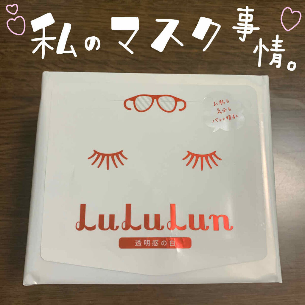 白潤プレミアム 薬用浸透美白ジュレマスク/肌ラボ/シートマスク・パックを使ったクチコミ（1枚目）