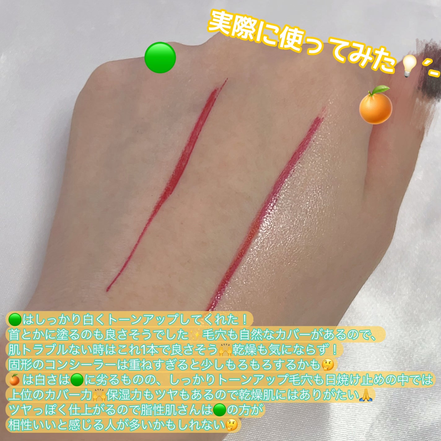 ブライトニングアップサンプラス/Dr.G/日焼け止めクリームを使ったクチコミ(2枚目)