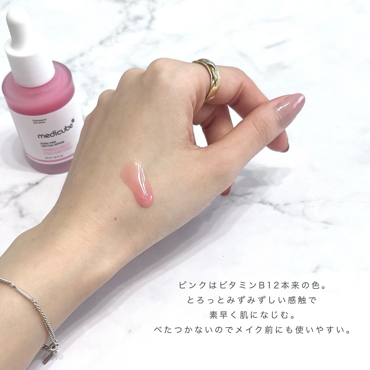 PDRNピンクアンプル PDRN 10,000ppm配合/MEDICUBE/美容液を使ったクチコミ(4枚目)