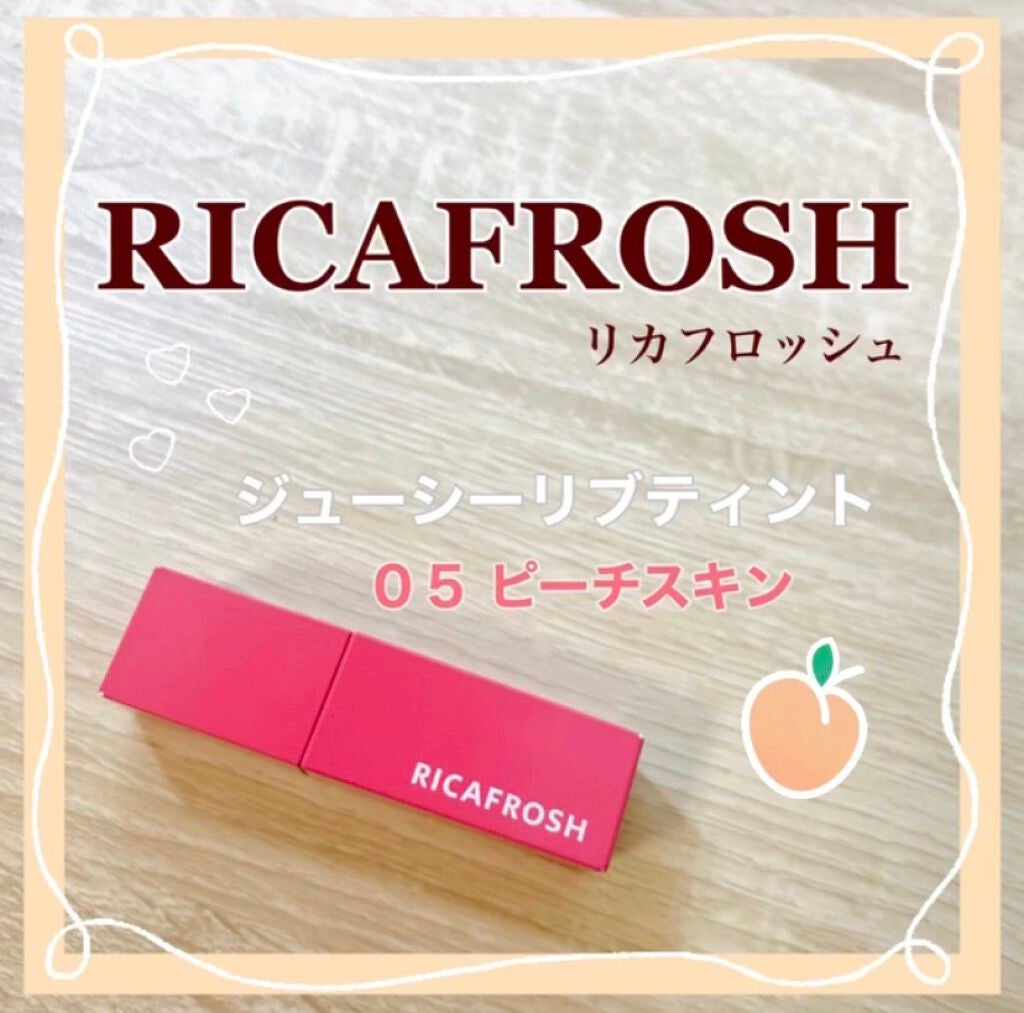ジューシーリブティント/RICAFROSH/リップティントを使ったクチコミ(1枚目)