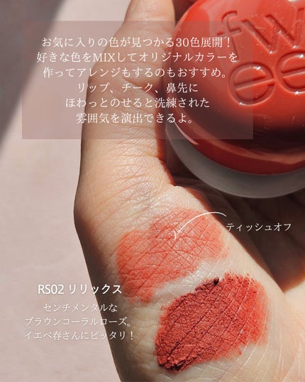 リップアンドチーク ブラーリープリンポット/fwee/口紅を使ったクチコミ(4枚目)