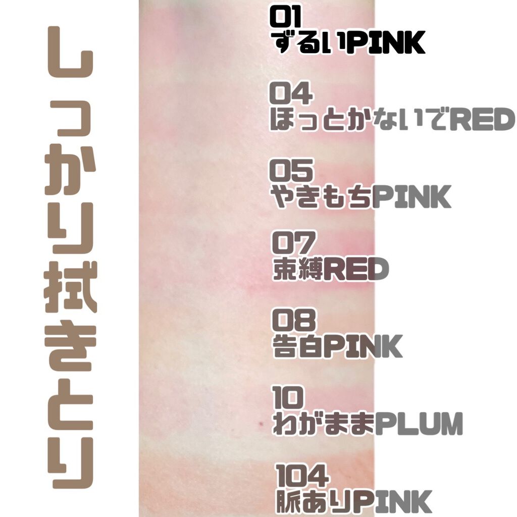 つやぷるリップR/b idol/口紅を使ったクチコミ(6枚目)