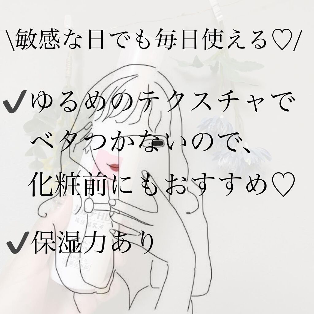 モイスチュア エマルジョン/カルテHD/乳液を使ったクチコミ(3枚目)