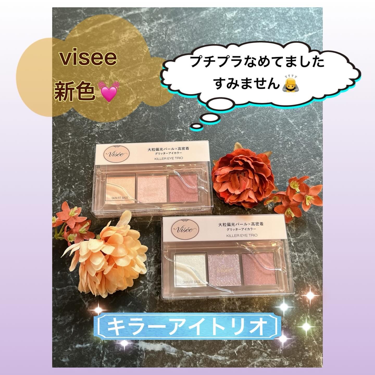 アイカラーレーション スペシャルエディション/LUNASOL/アイシャドウパレットを使ったクチコミ（1枚目）