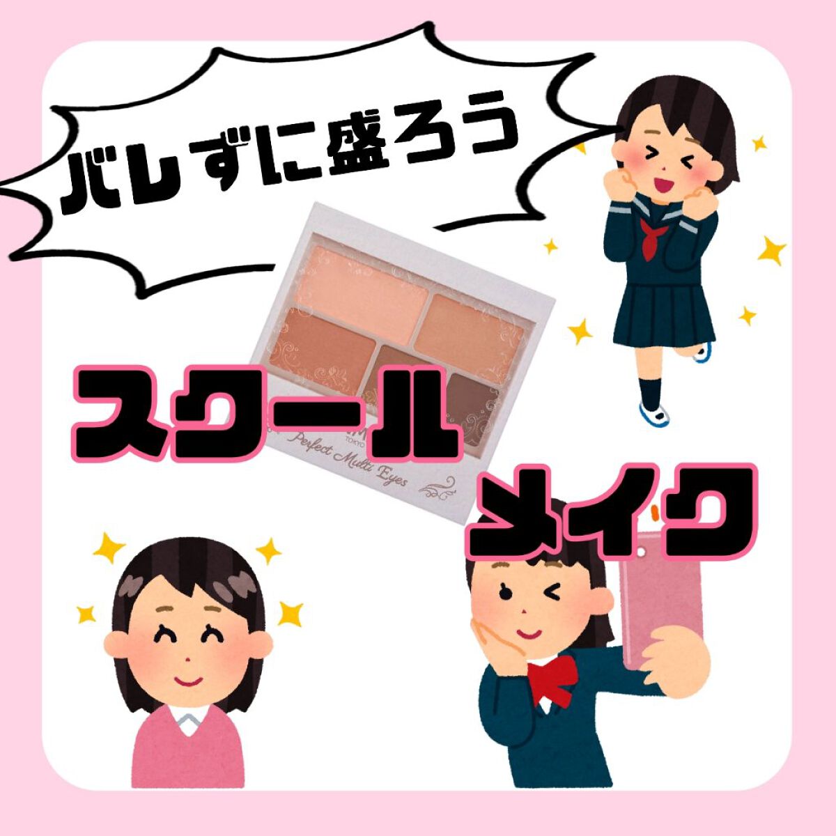 カラーミキシングコンシーラー/キャンメイク/パレットコンシーラーを使ったクチコミ（1枚目）