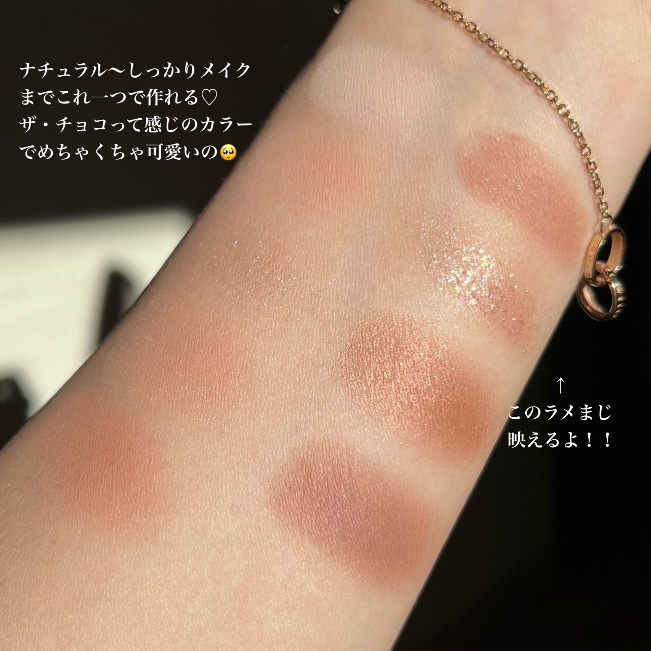 シャドウパレット 11 チョコレートファッジ/dasique/アイシャドウパレットを使ったクチコミ（3枚目）