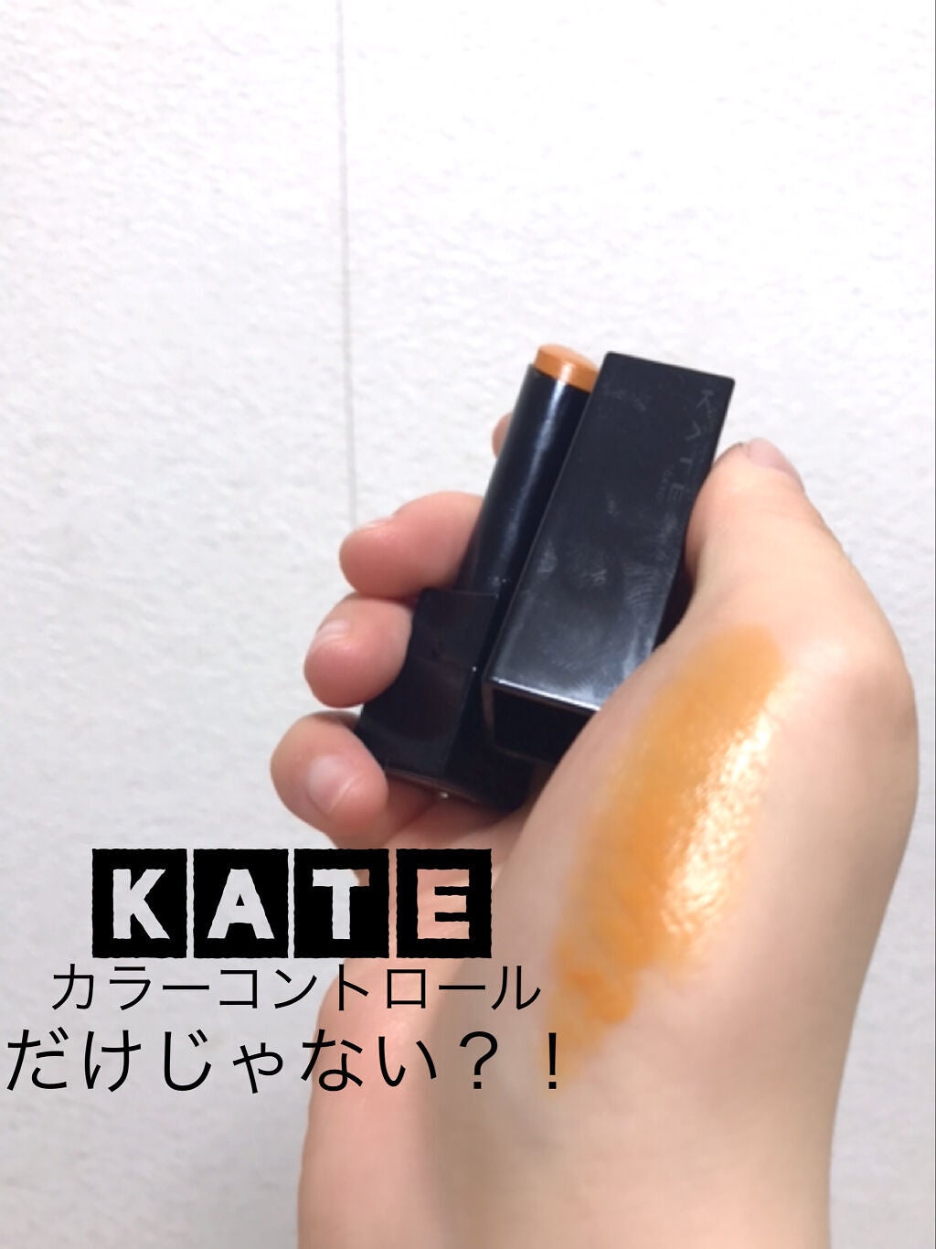 リップカラーコントロールベース /KATE/リップクリームを使ったクチコミ(1枚目)