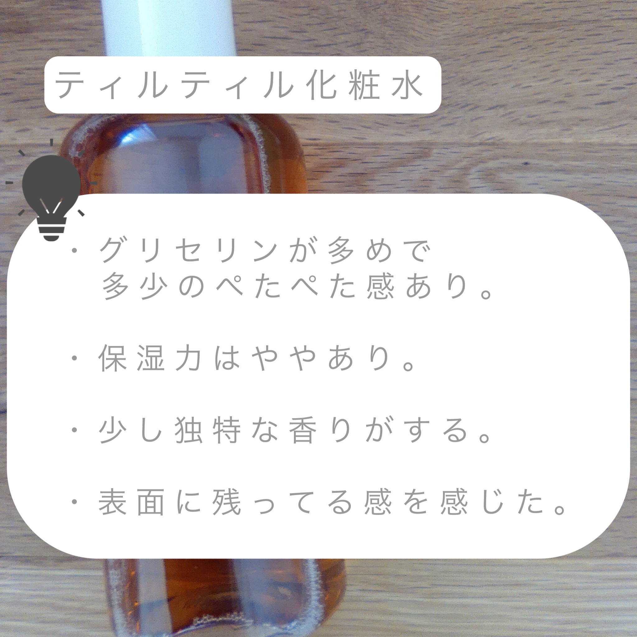 ツボクサ化粧水/ONE THING/化粧水を使ったクチコミ（3枚目）