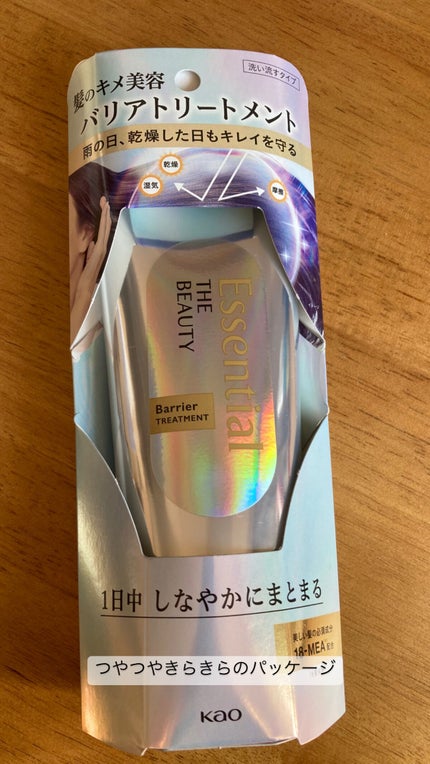 髪のキメ美容バリアトリートメント/エッセンシャル/洗い流すヘアトリートメントを使ったクチコミ(2枚目)