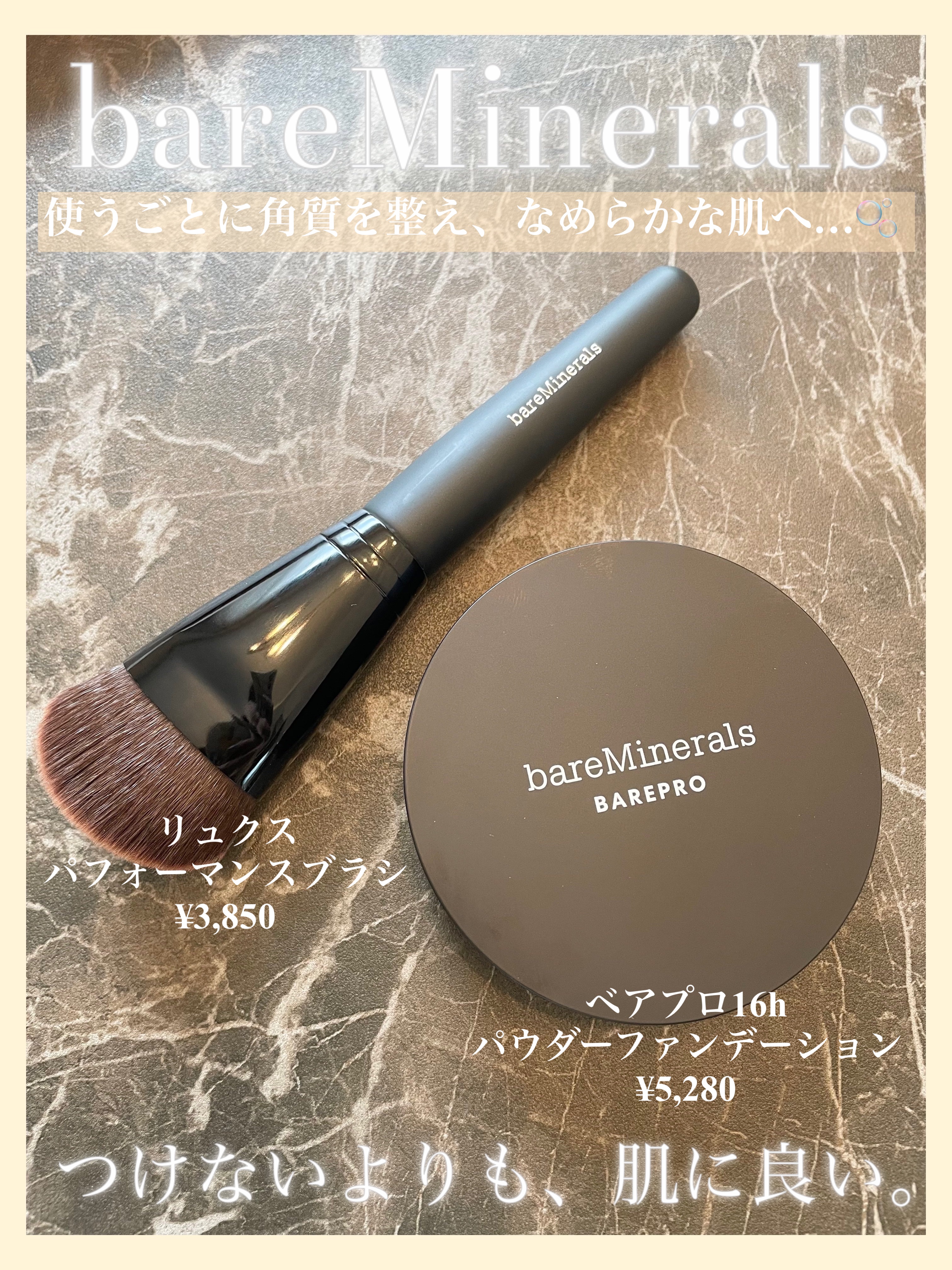 リュクス パフォーマンス ブラシ/bareMinerals/メイクブラシを使ったクチコミ（1枚目）