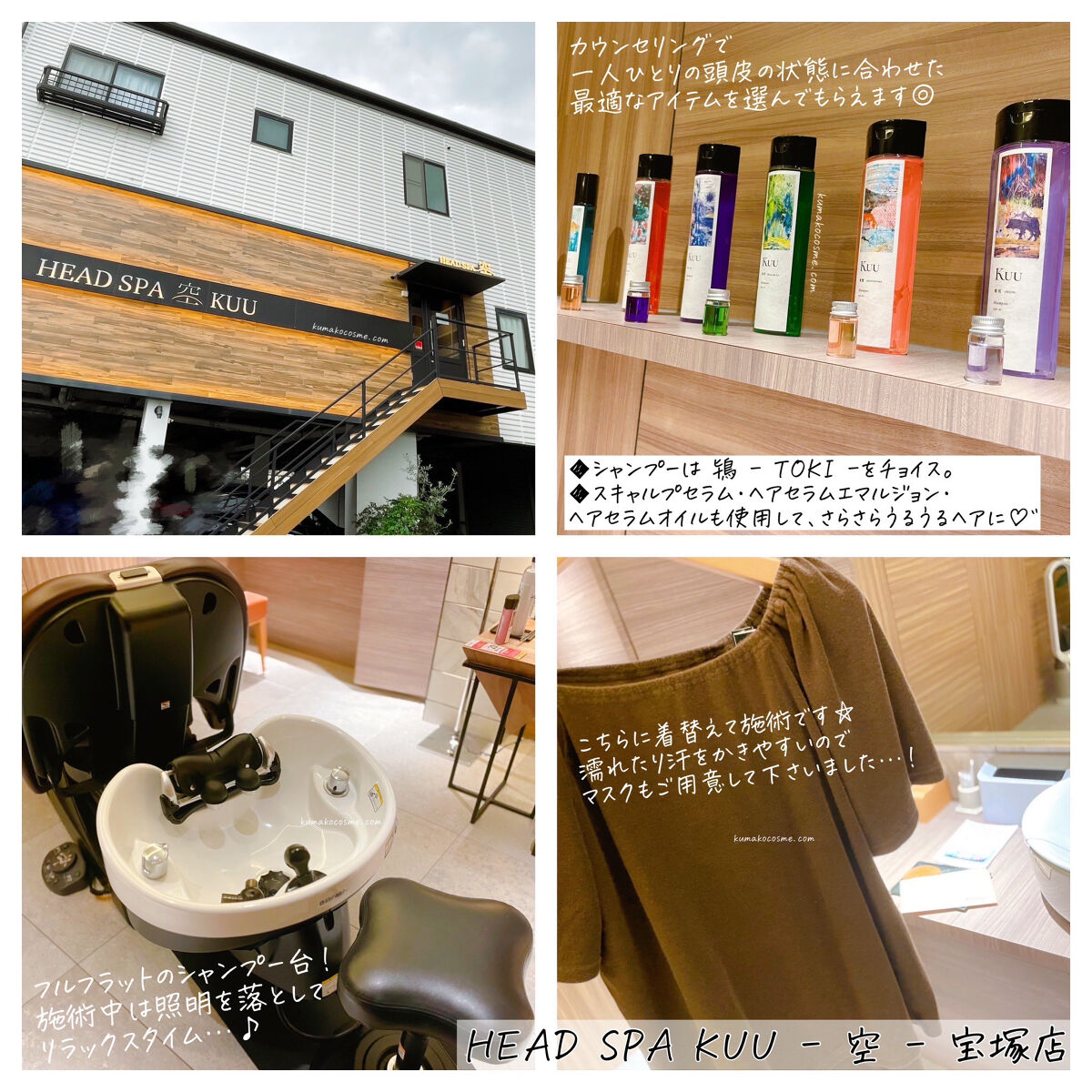 Kuuシャンプー 鴇 -TOKI-/Kuu/サロンシャンプーを使ったクチコミ（3枚目）