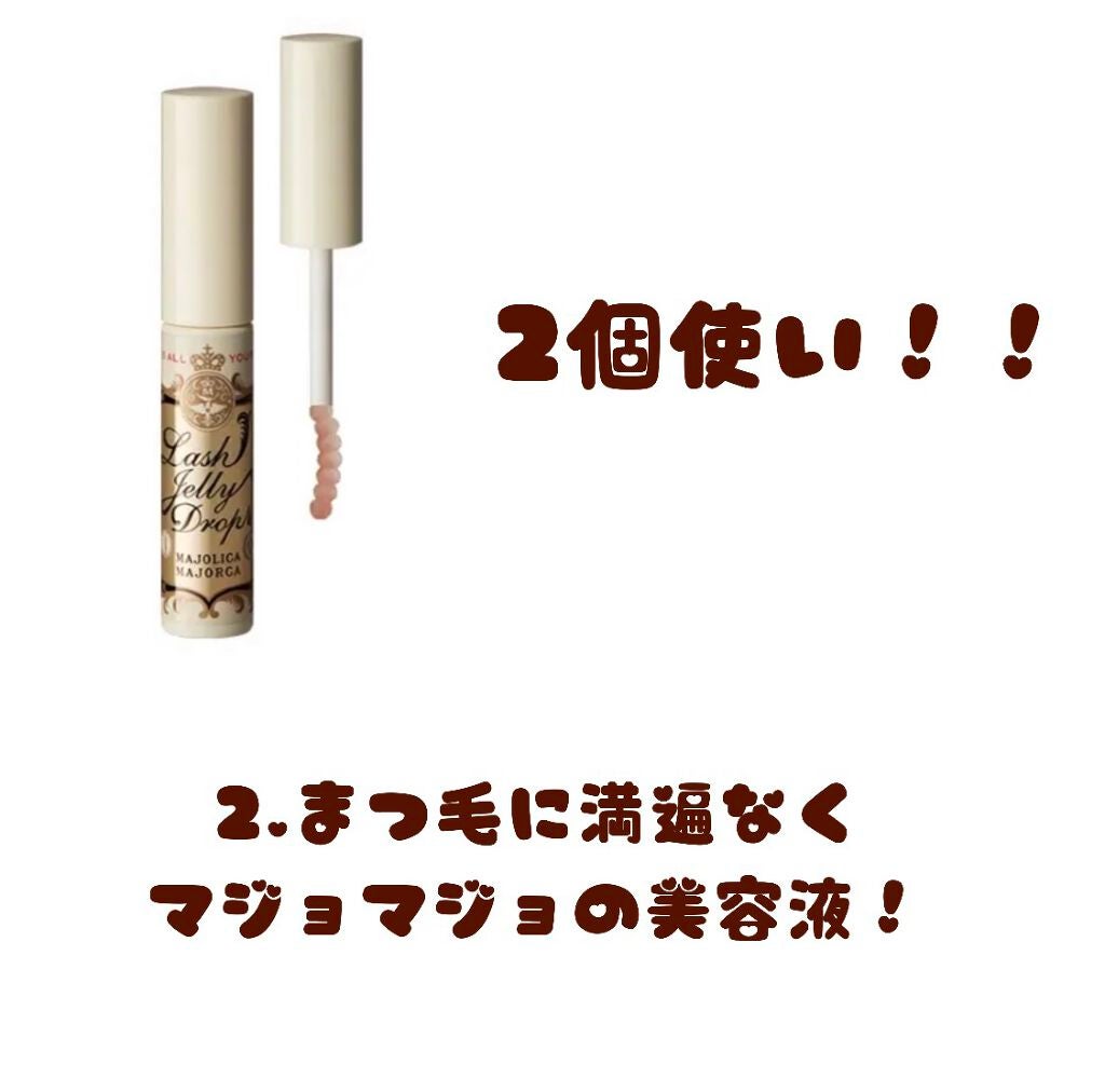 EMAKED(エマーキット)/水橋保寿堂製薬/まつげ美容液を使ったクチコミ(3枚目)