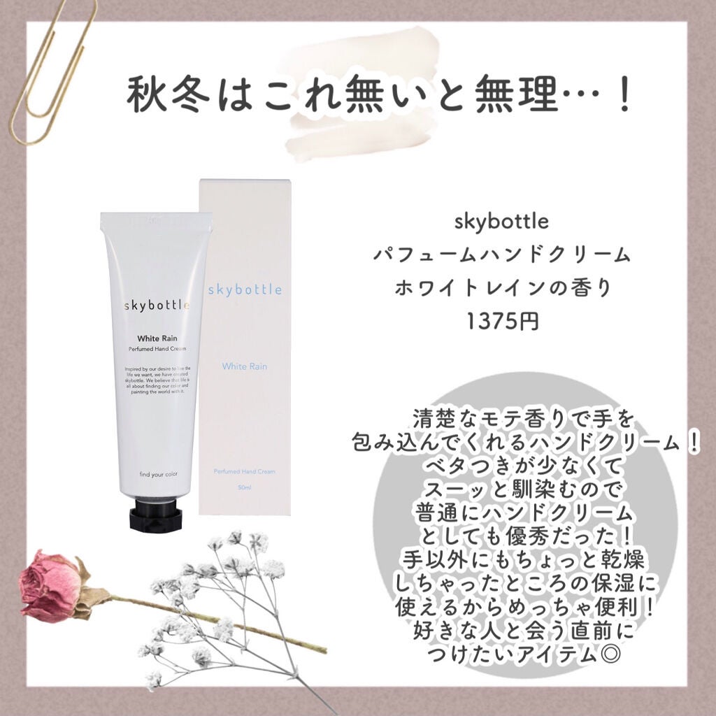 ホワイトレイン パフュームヘア&ボディミスト/skybottle/香水(その他)を使ったクチコミ(4枚目)