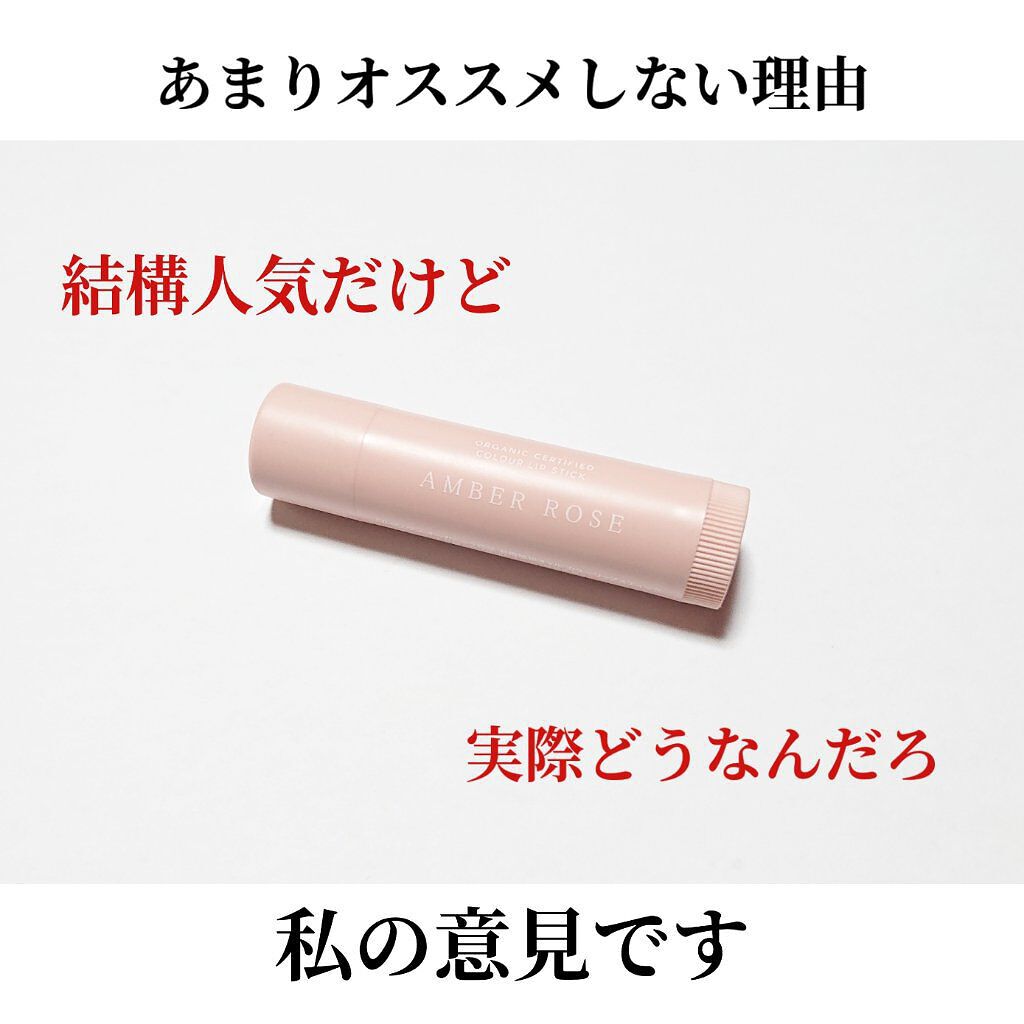 カラーリップスティック/アルジェラン/リップクリームを使ったクチコミ（1枚目）