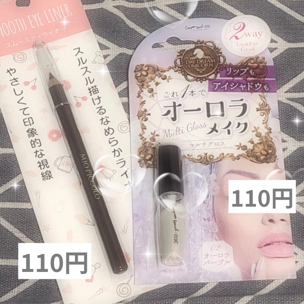 TOMATO on LIPS 「今日の百均の戦利品w110円でこのクウォリティー!スムーズアイ..」(1枚目)