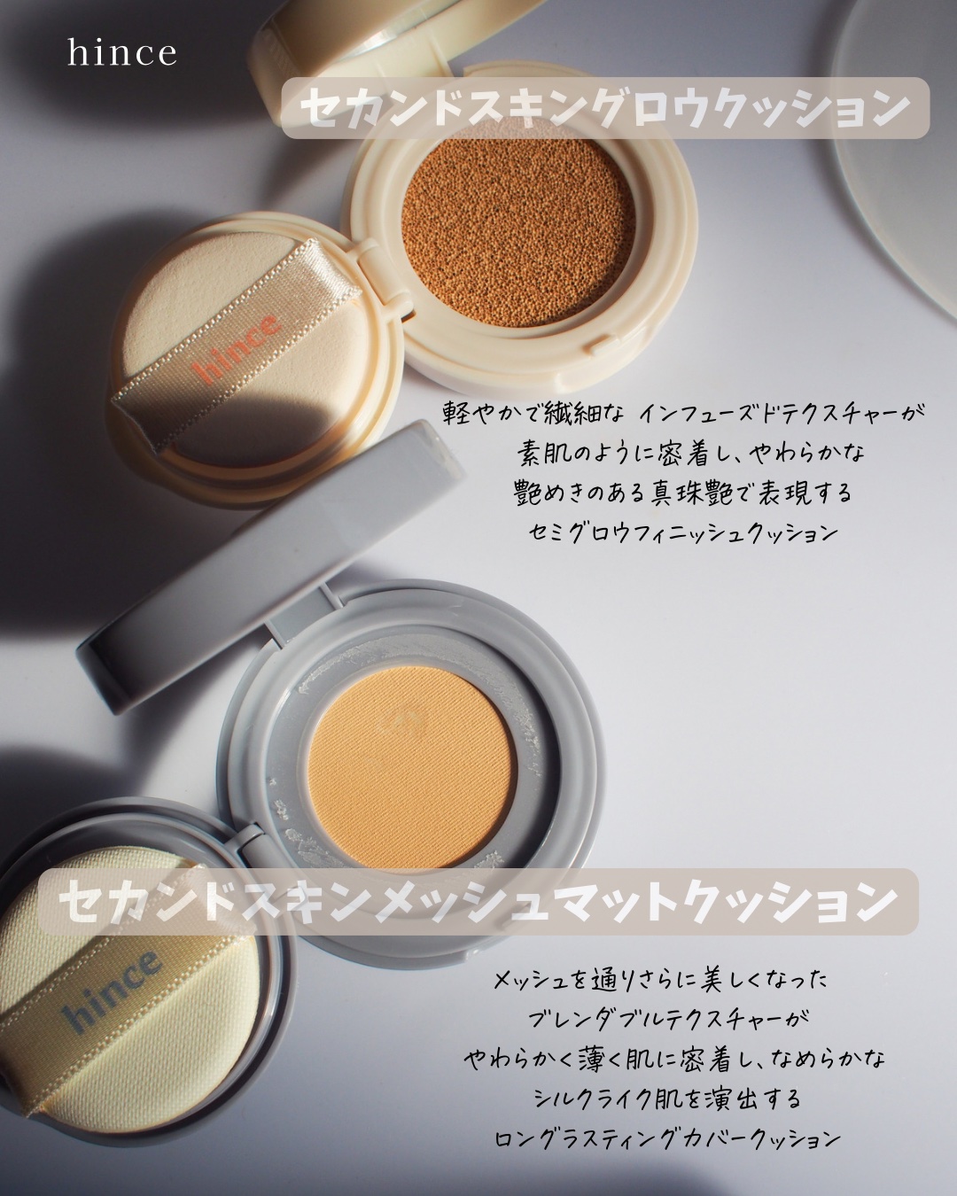 セカンドスキングロウクッション/hince/クッションファンデーションを使ったクチコミ（2枚目）