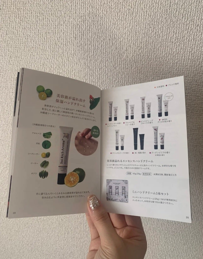 コスメコンシェルジュの日常 on LIPS 「沖縄限定🏖✨何度も塗りたくなるクリーム🥰爽やかな香りで塗っても..」(3枚目)