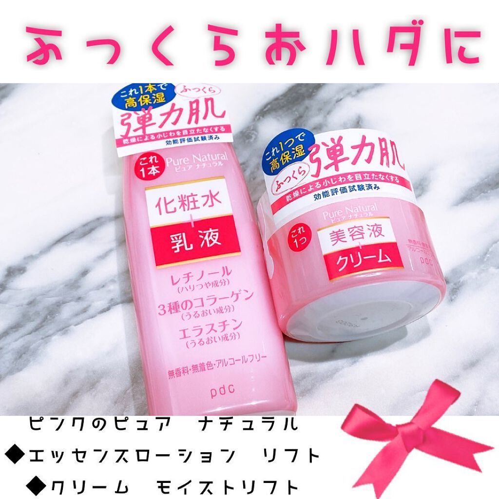 ピュア　ナチュラル　エッセンスローション　リフト　/pdc/オールインワン化粧品を使ったクチコミ（1枚目）