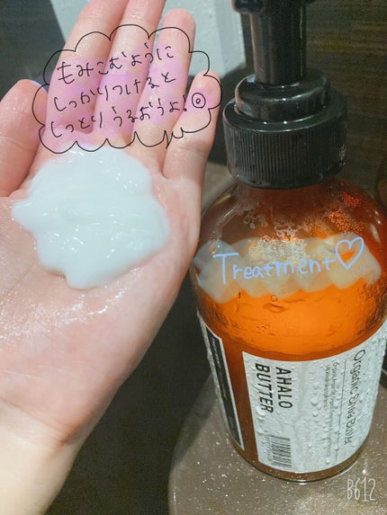 モイスト&リペア シャンプー/ヘアトリートメント/AHALO BUTTER/市販シャンプーを使ったクチコミ(4枚目)