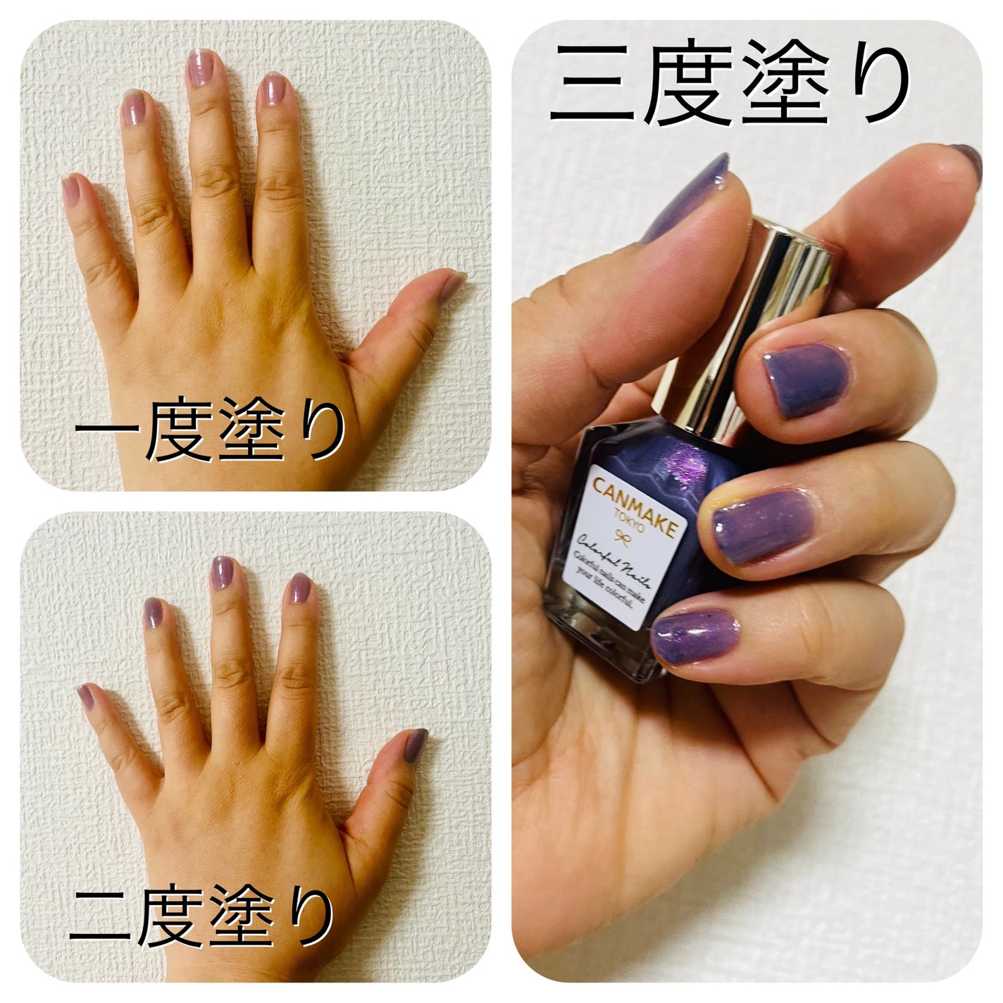 カラフルネイルズ/キャンメイク/マニキュアを使ったクチコミ(3枚目)