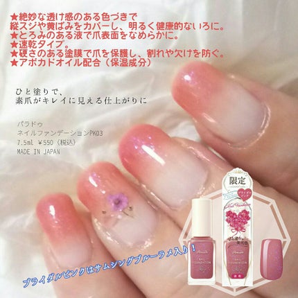 カラフルネイルズ/キャンメイク/マニキュアを使ったクチコミ(2枚目)