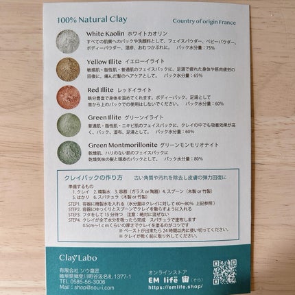 みーさん¨̮⸝⋆ on LIPS 「❥❥ナチュラルクレイファンデーションキット♡地球とお肌にやさ..」(4枚目)