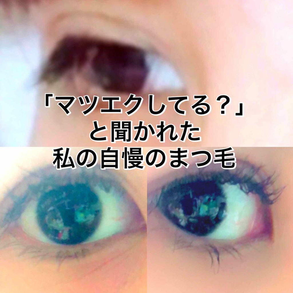 アヴァンセ ラッシュセラム EX(医薬部外品)/アヴァンセ/その他を使ったクチコミ(1枚目)