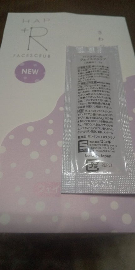 フェイススクラブ /HAP+R/スクラブ・ゴマージュを使ったクチコミ(3枚目)